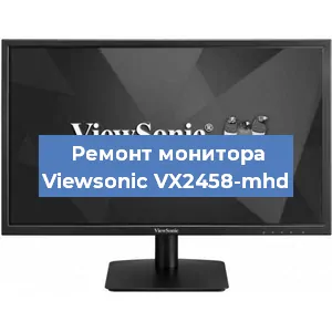 Замена конденсаторов на мониторе Viewsonic VX2458-mhd в Ростове-на-Дону